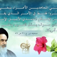 الجهاد والشهادة